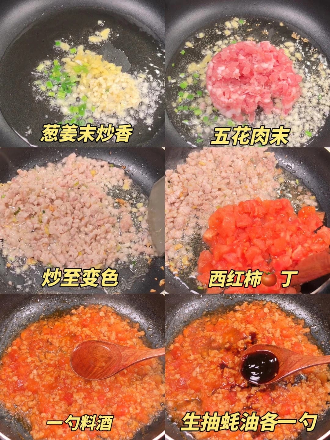 Tomato Meat Sauce Noodles (The Recipe I've Made for Years — Everyone Eats at Least 2 Bowls) — step 1 visual checkpoint.