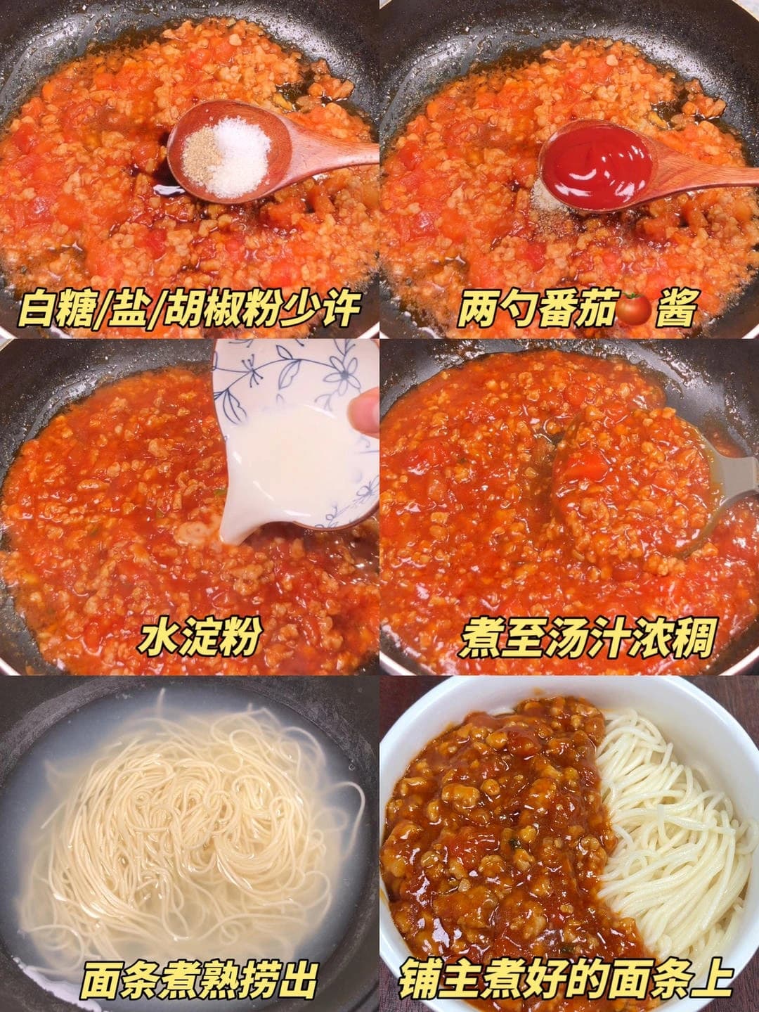 Tomato Meat Sauce Noodles (The Recipe I've Made for Years — Everyone Eats at Least 2 Bowls) — step 2 visual checkpoint.