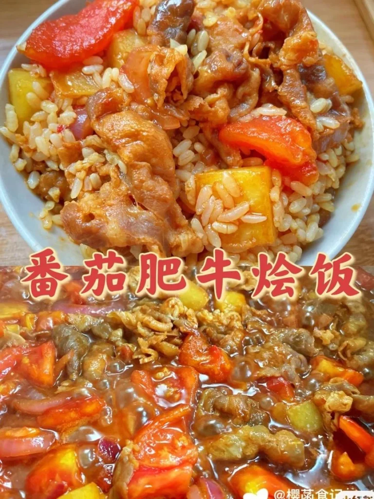 Tomato Beef Rice Bowl