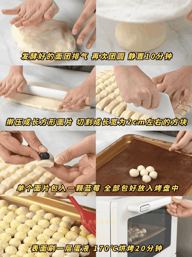 Blueberry Bubble Bread