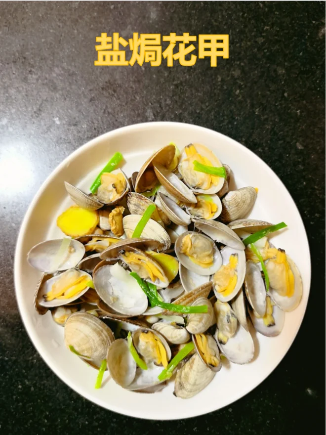 Salt-Baked Chicken Powder Clams