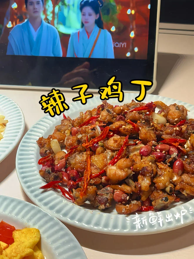Spicy Diced Chicken (La Zi Ji Ding)