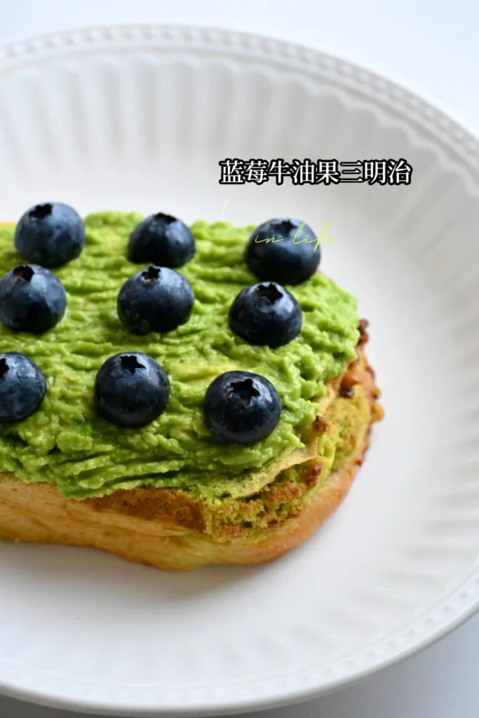 No-Cook Monday Breakfast: Avocado Toast with Blueberries