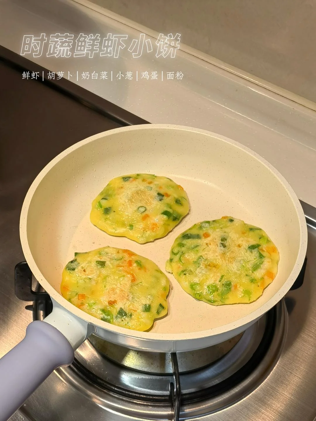 Veggie & Shrimp Mini Pancakes (15-Month Toddler Breakfast)