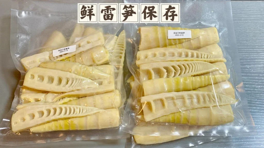 How to Preserve Fresh Spring Bamboo Shoots