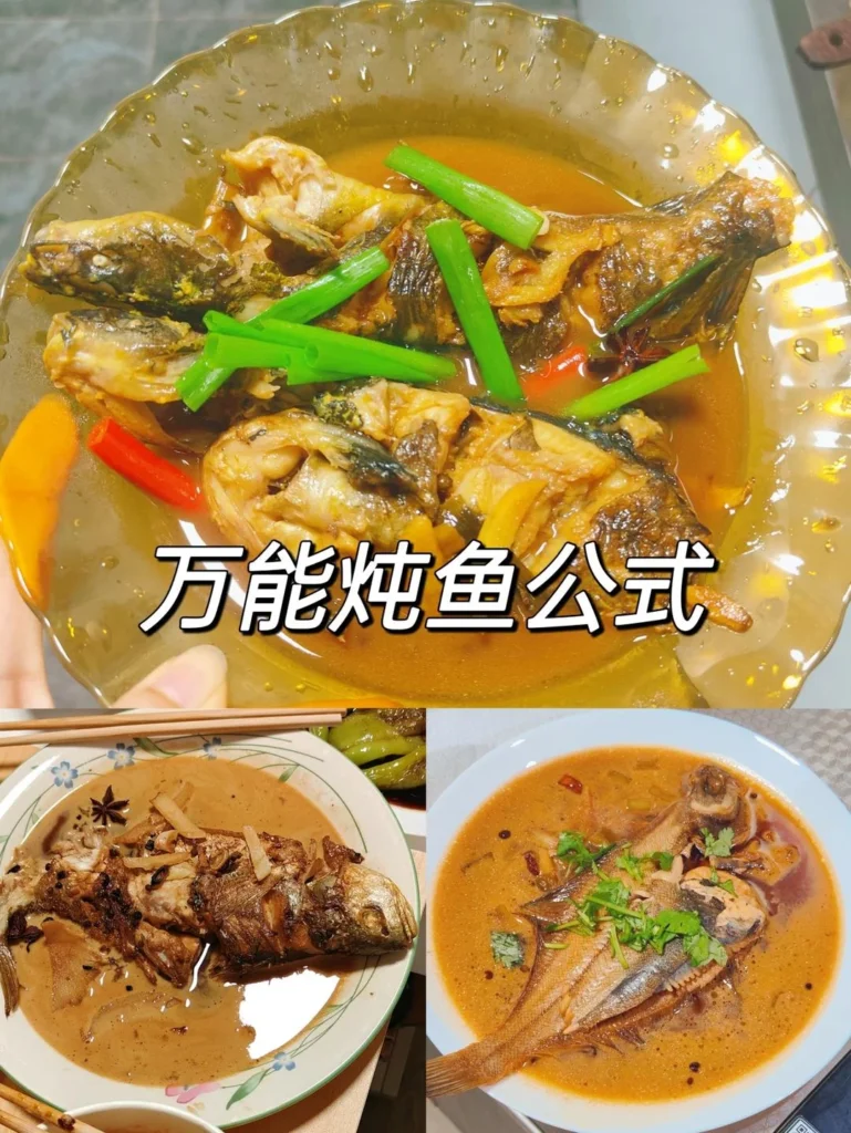 Universal Braised Fish Formula (10-Minute Quick Fix)