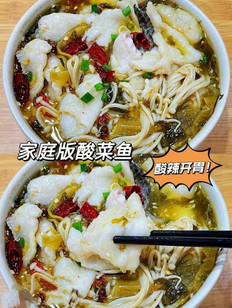 Sour Mustard Fish (Suan Cai Yu)