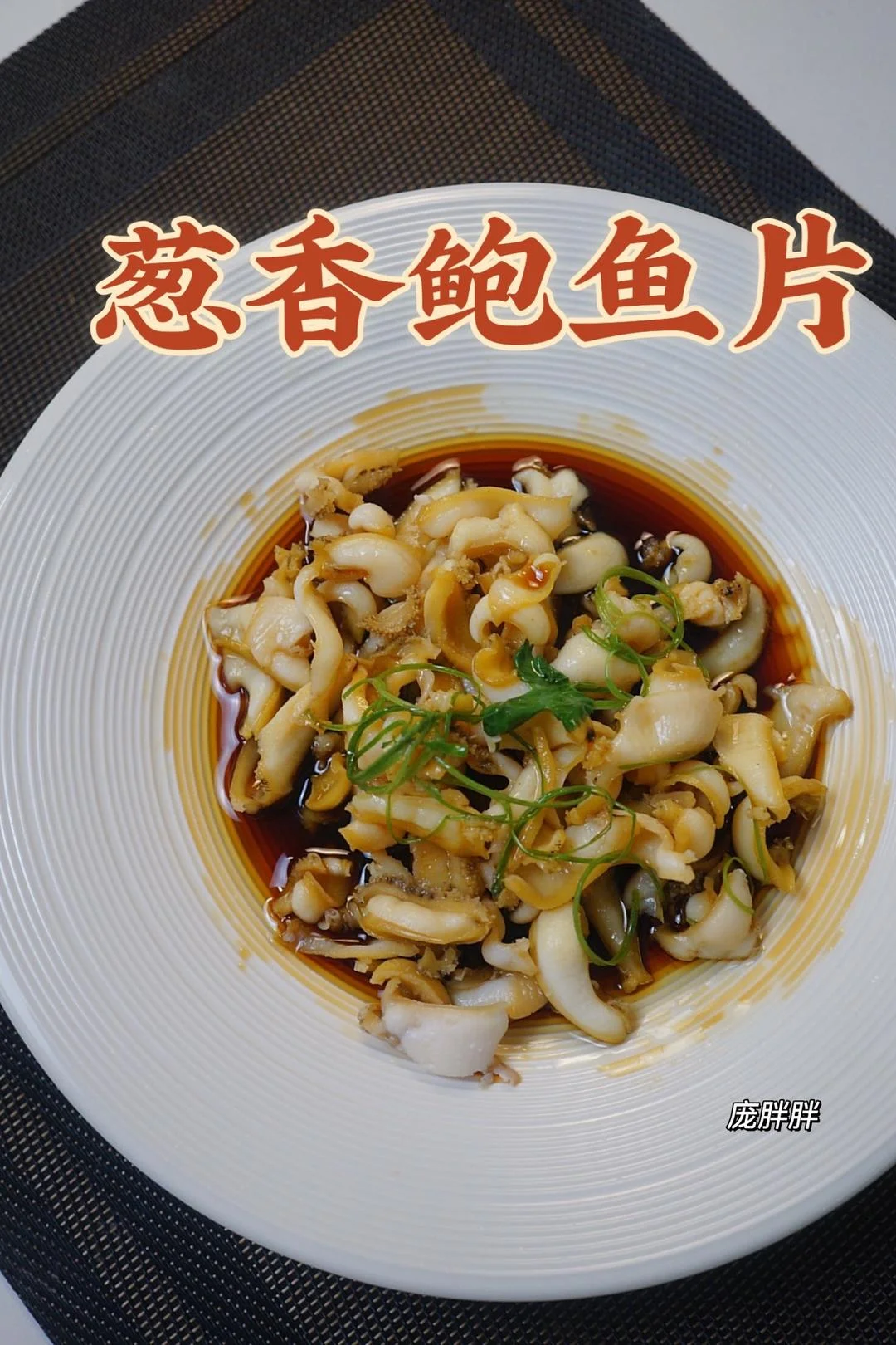 Scallion Oil Abalone Slices