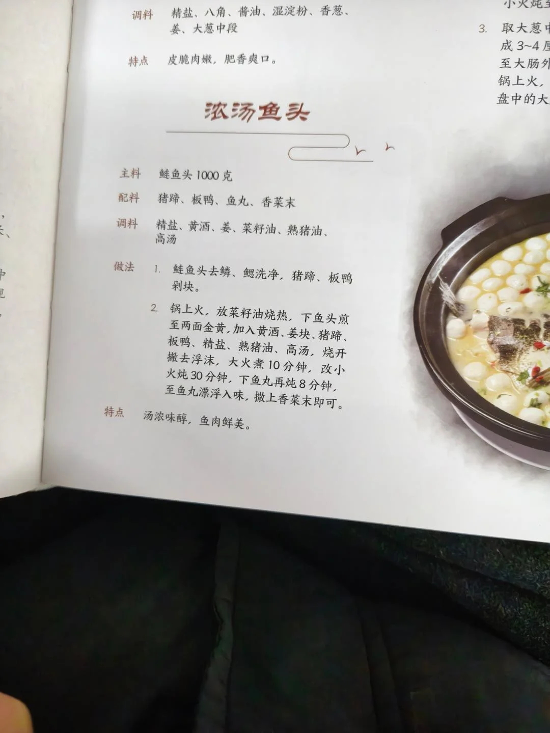Rich Fish Head Soup