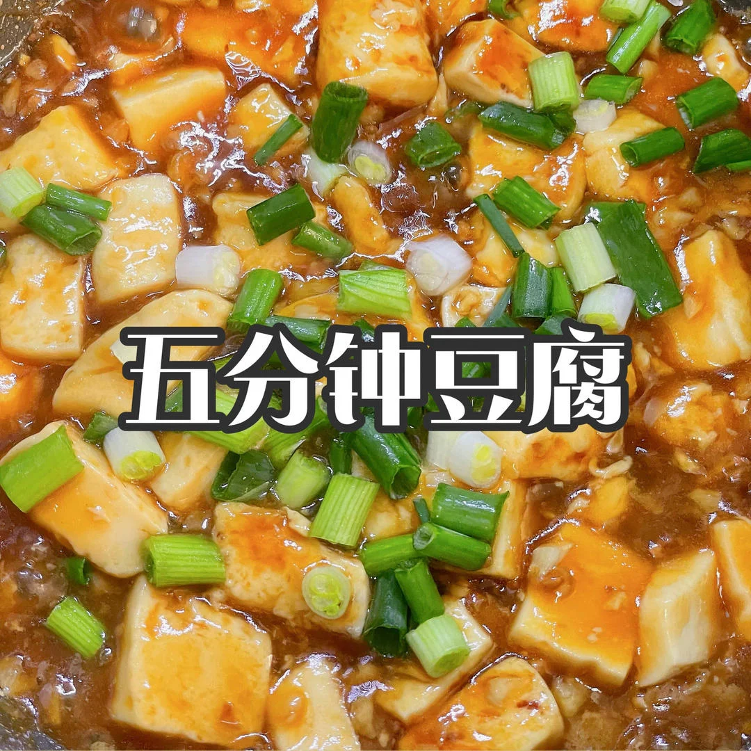 Five-Minute Tender Tofu