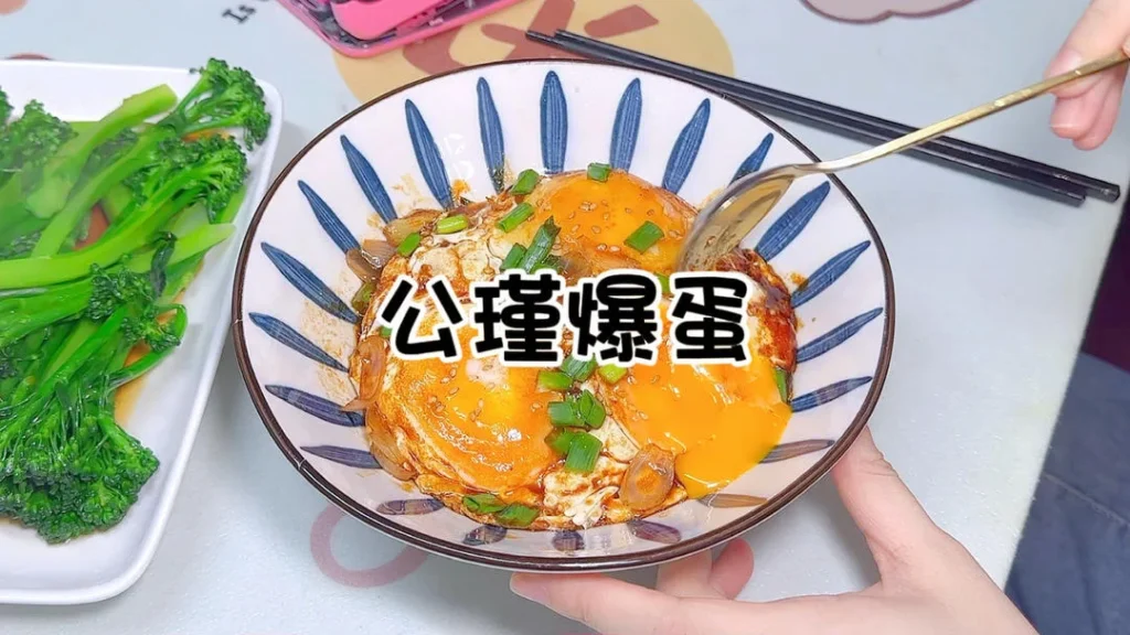 Sweet and Sour Pan-Fried Eggs