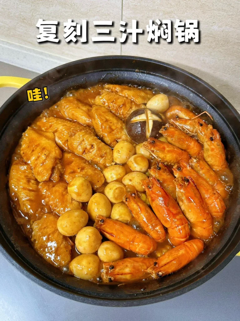 No-Water Braised Chicken Wings, Shrimp & Vegetables