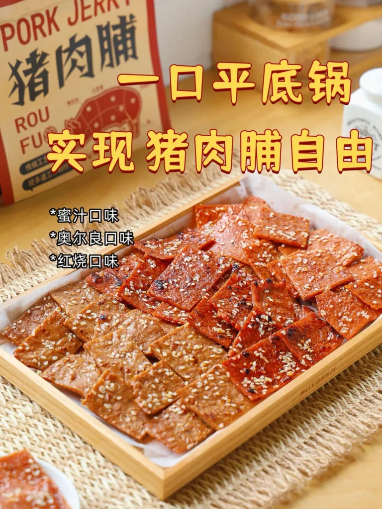 No Oven Needed! Pan-Fried Pork Jerky in 3 Irresistible Flavors