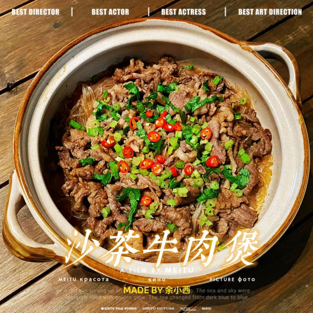 Satay Beef Clay Pot (Chaoshan Style)