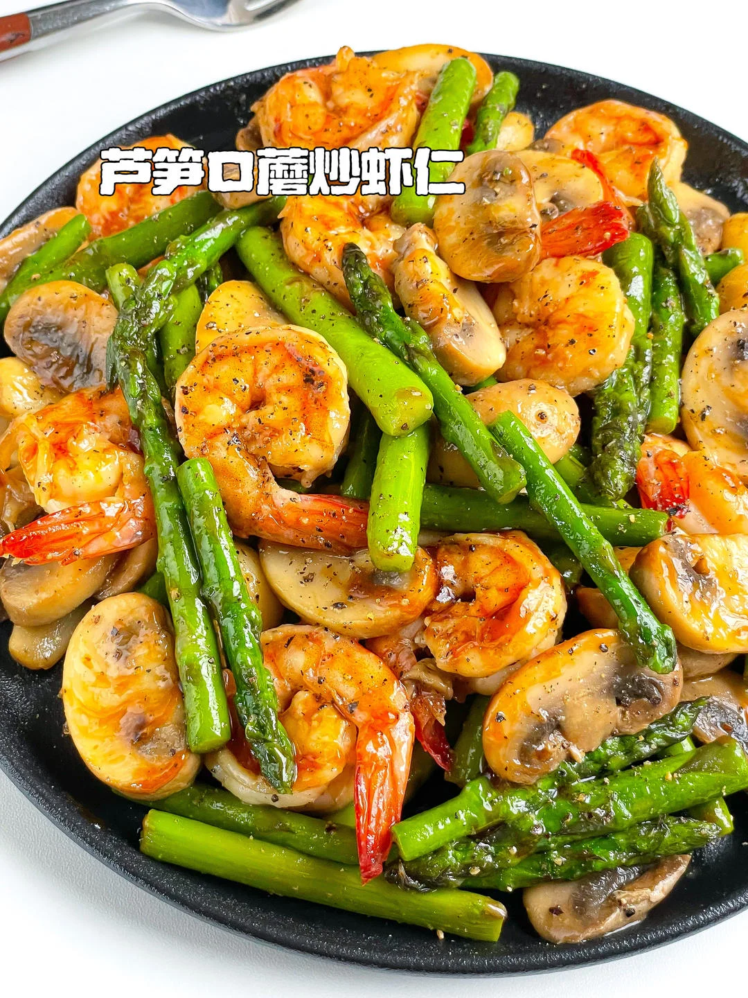 Low-Calorie Asparagus, Mushroom and Shrimp Stir-Fry