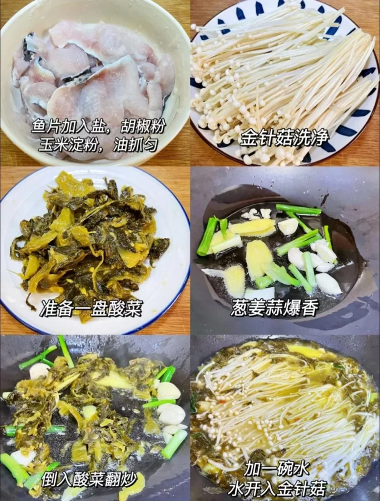 Sour Mustard Fish (Suan Cai Yu)