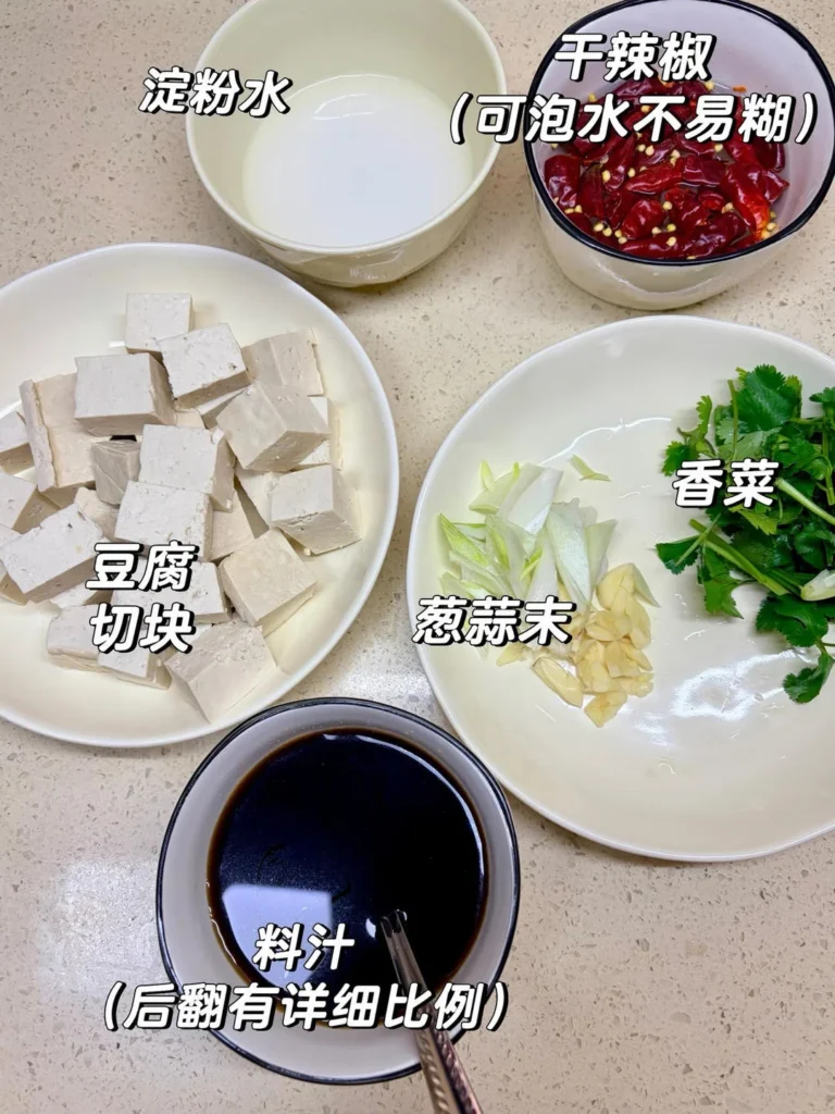 Sauce-Braised Tofu