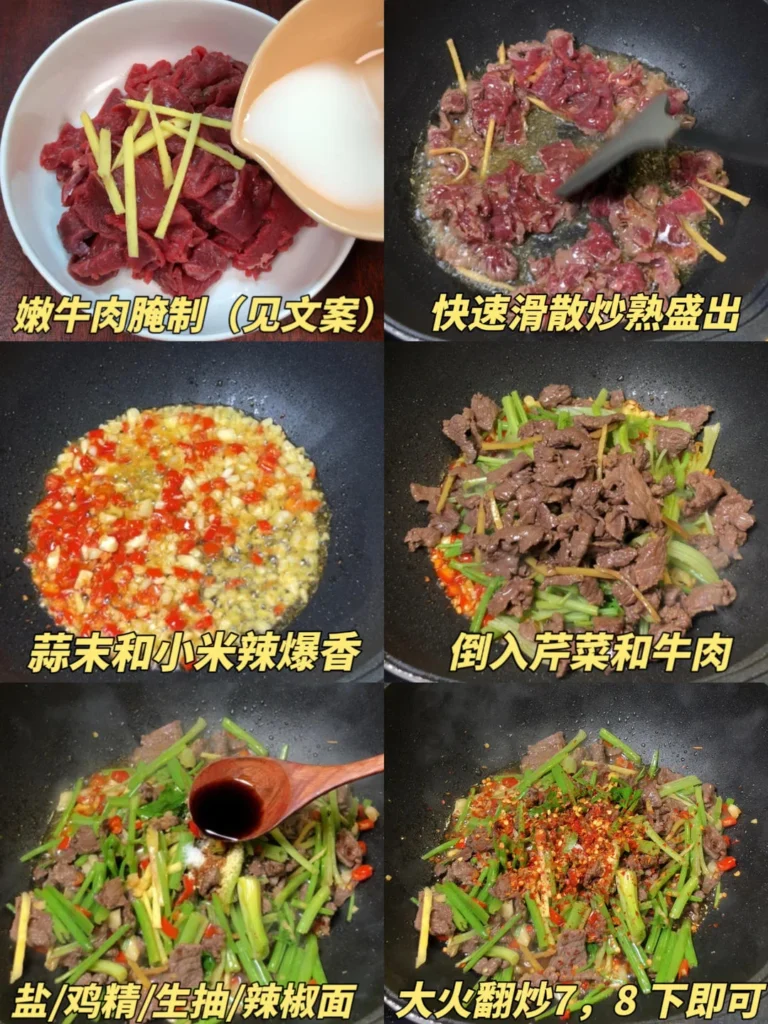 Stir-fried Beef with Celery