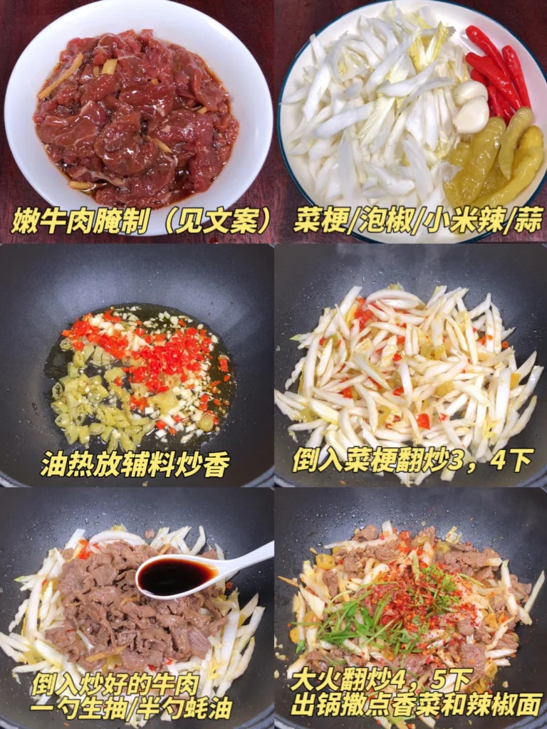 Stir-fried Beef with Napa Cabbage Stems