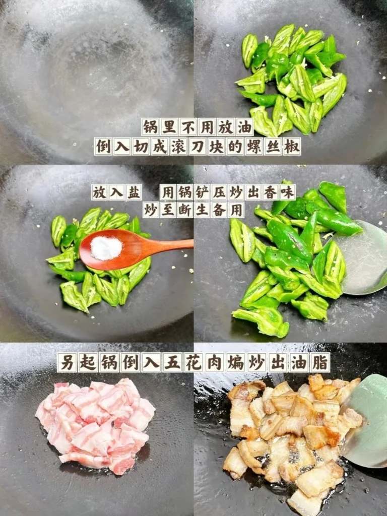 Stir-fried Pork Belly with Green Peppers
