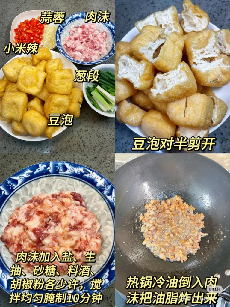 Minced Pork Stir-Fried with Tofu Puffs