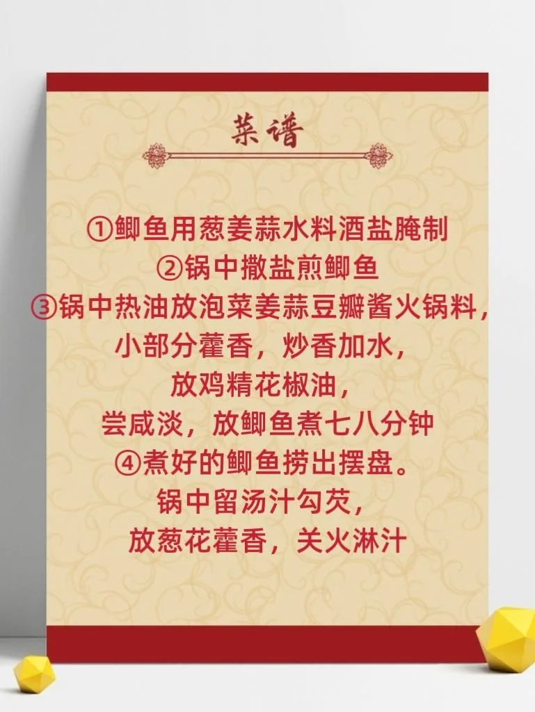 Braised Crucian Carp with Agastache