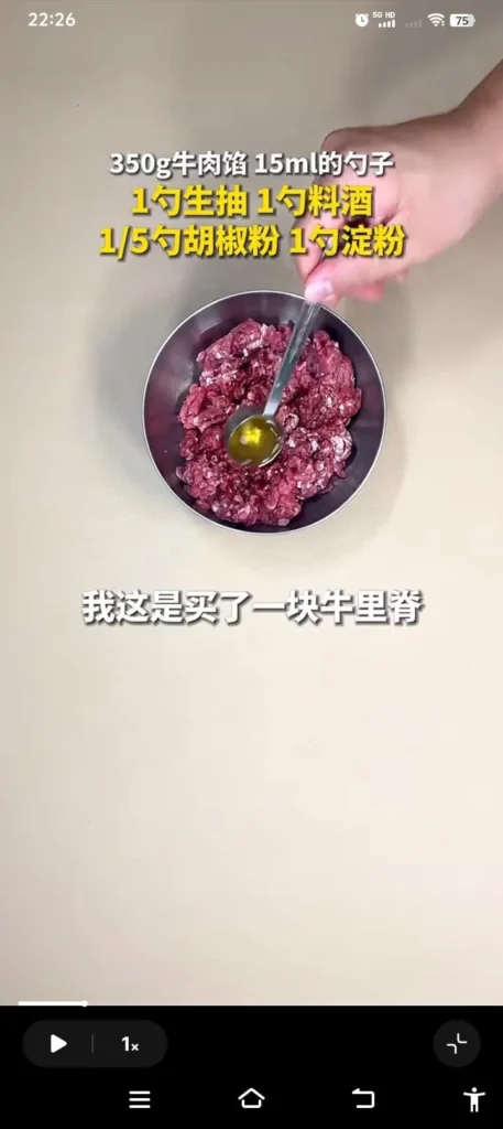 Sichuan Peppercorn Minced Beef