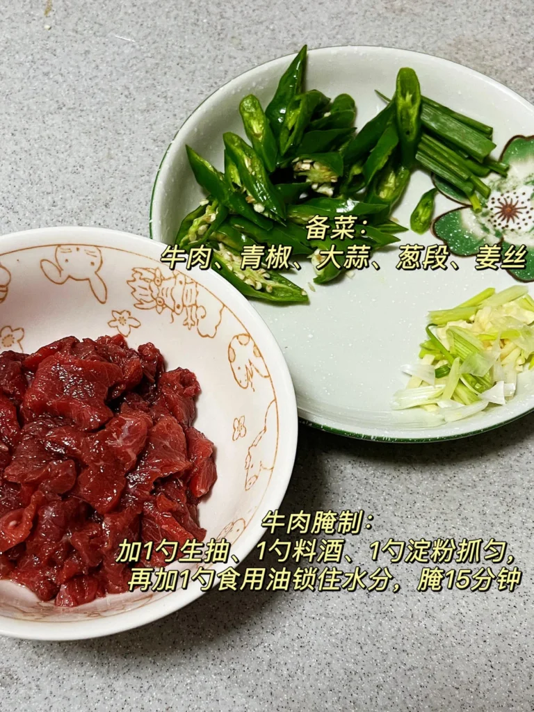 Homestyle Stir-fried Beef with Green Peppers