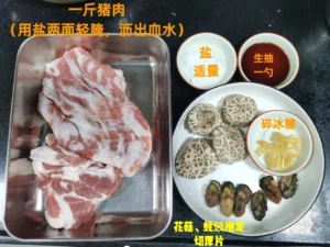 Rice Cooker Pork with Dried Oysters and Shiitake Mushrooms