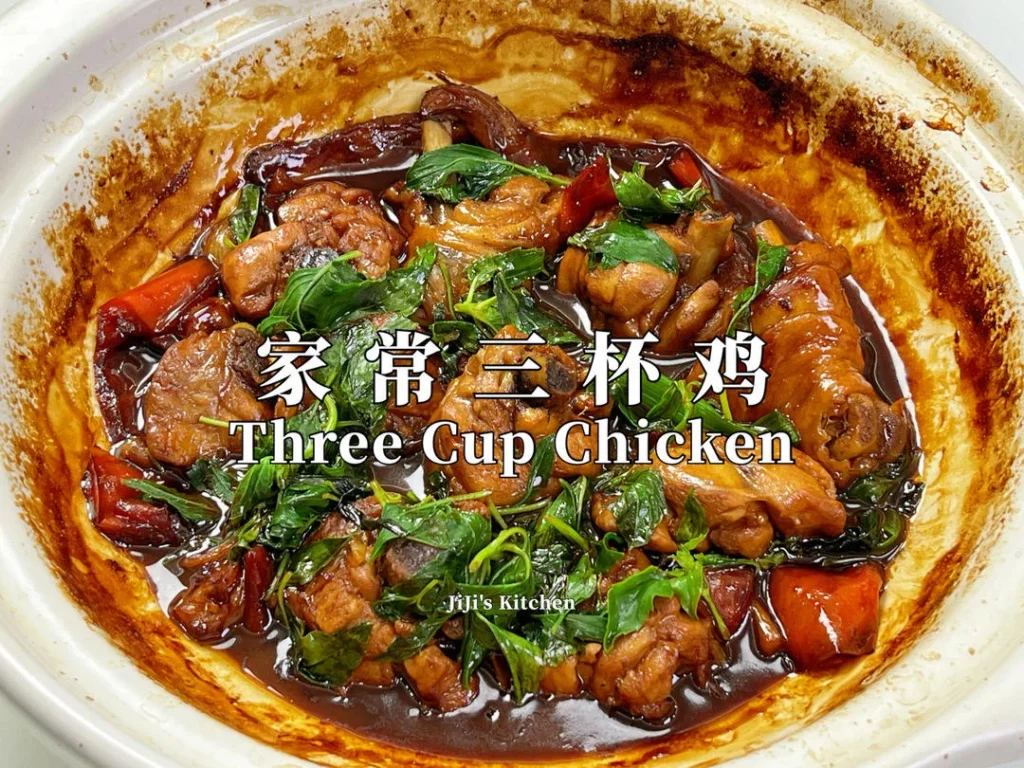 Home-Style Three Cup Chicken