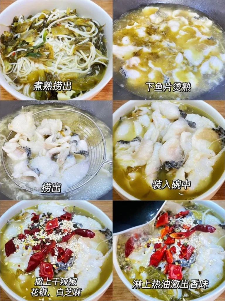 Sour Mustard Fish (Suan Cai Yu)