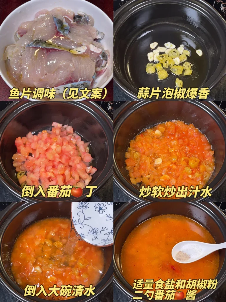 Tomato Sour Fish Slice Soup