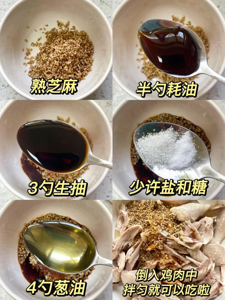 Scallion Oil Shredded Chicken Drumsticks