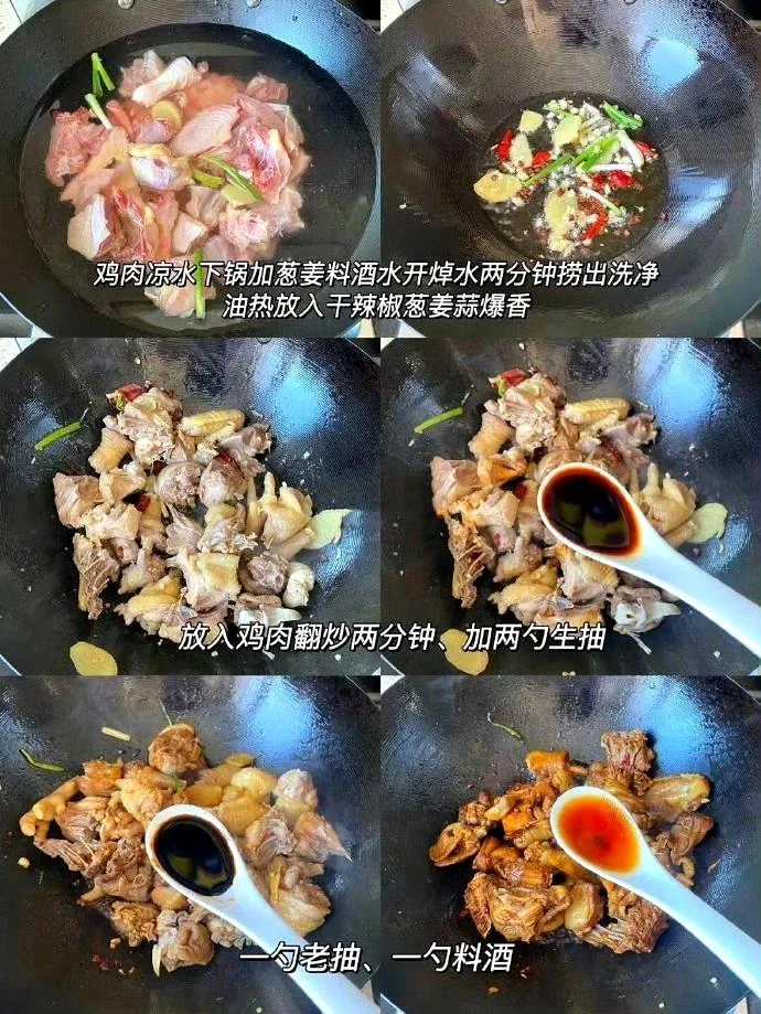 Chicken Stew with Mushrooms