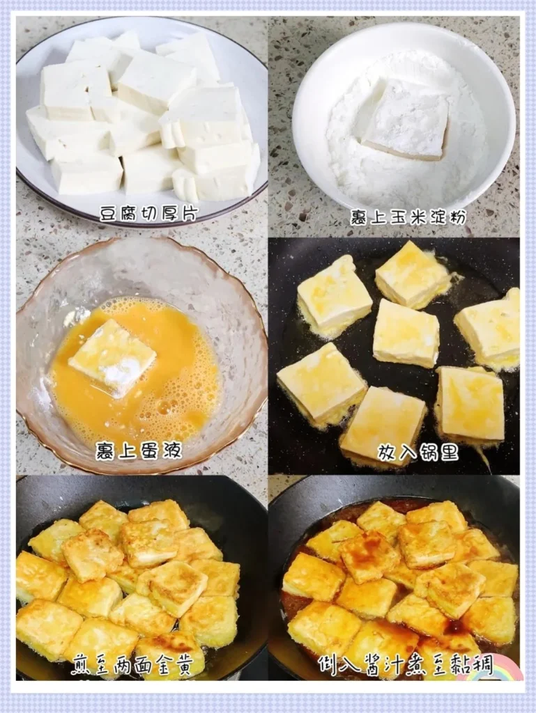 Crispy Tofu