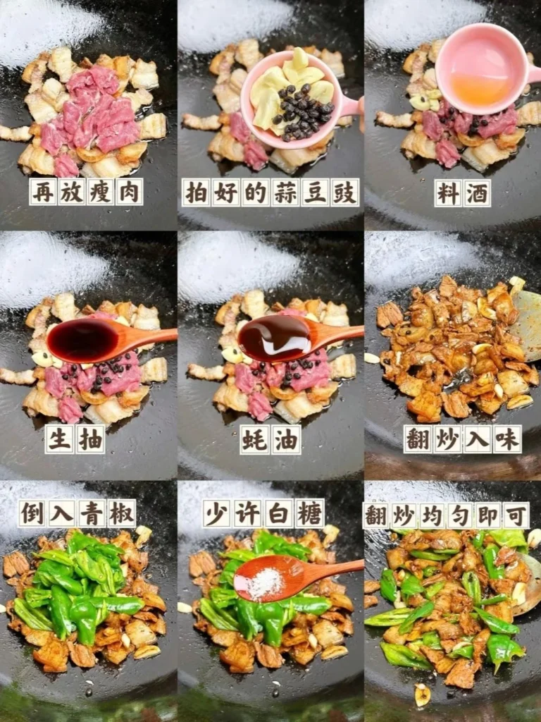 Stir-fried Pork Belly with Green Peppers