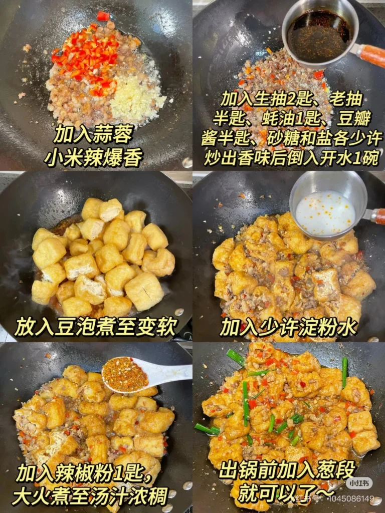 Minced Pork Stir-Fried with Tofu Puffs