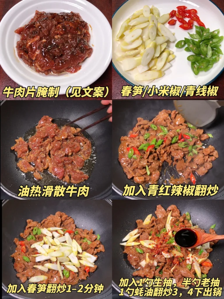 Spring Bamboo Shoots and Beef Stir-Fry with Chili