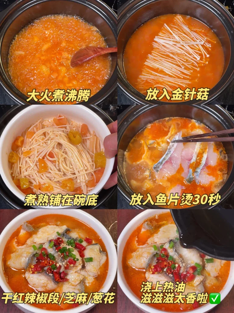 Tomato Sour Fish Slice Soup