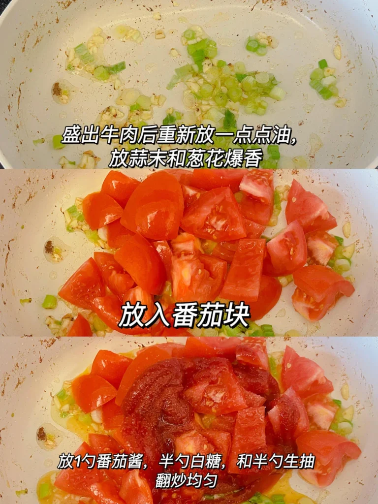 Sweet and Sour Tomato Beef Stir-fry