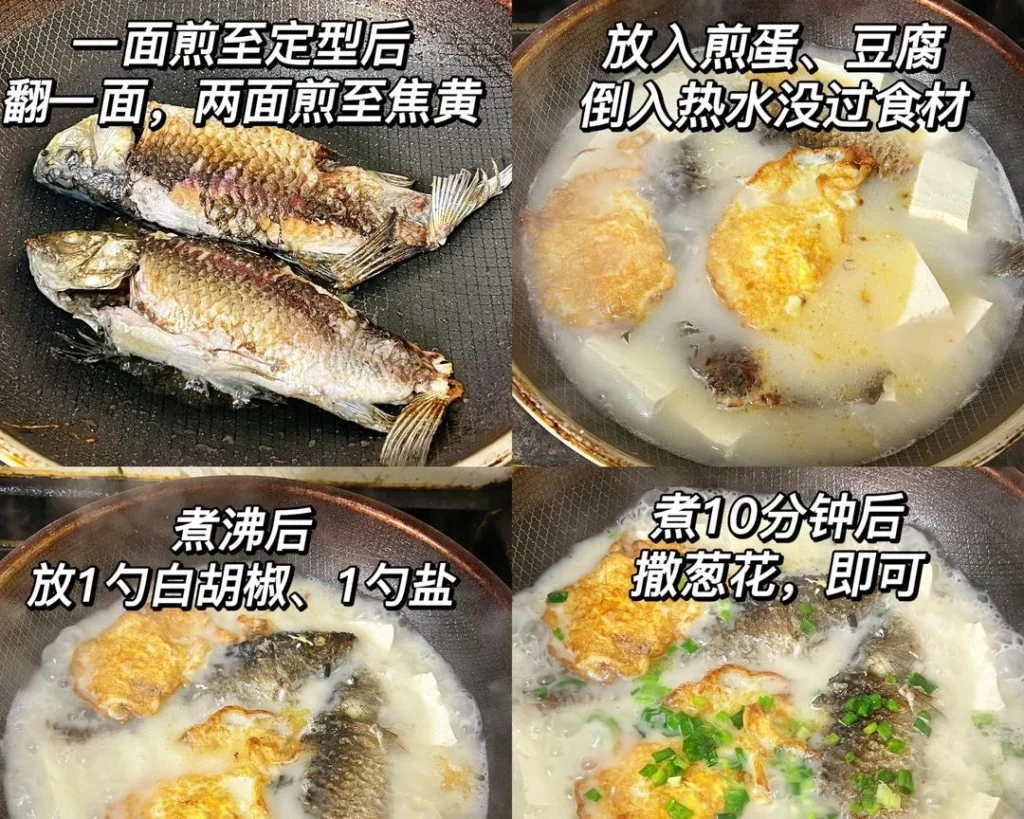 Creamy Crucian Carp Soup