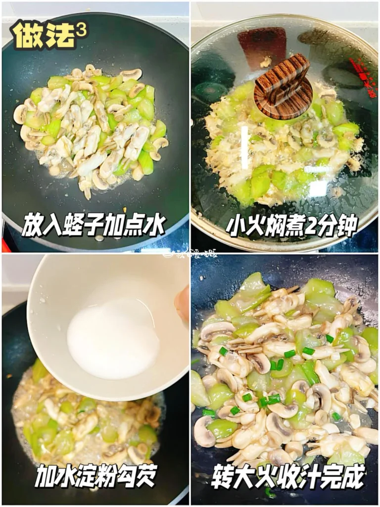 Summer Three-Fresh Stew