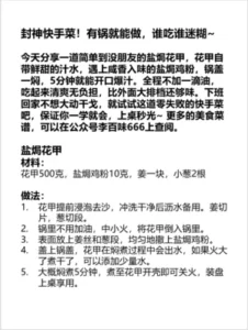 Salt-Baked Chicken Powder Clams