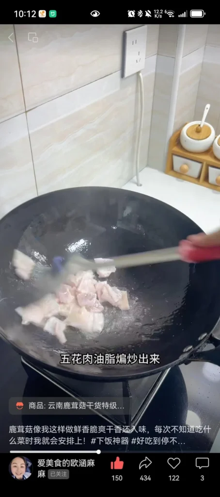 Stir-fried Pork with Velvet Pioppini Mushrooms