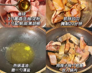 Braised Fish Chunks — So Good You’ll Jump