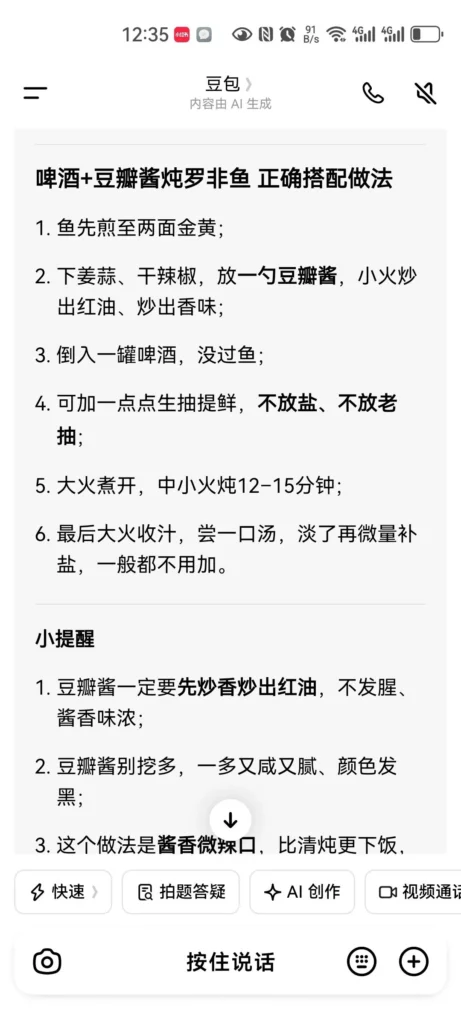 Beer-Braised Tilapia