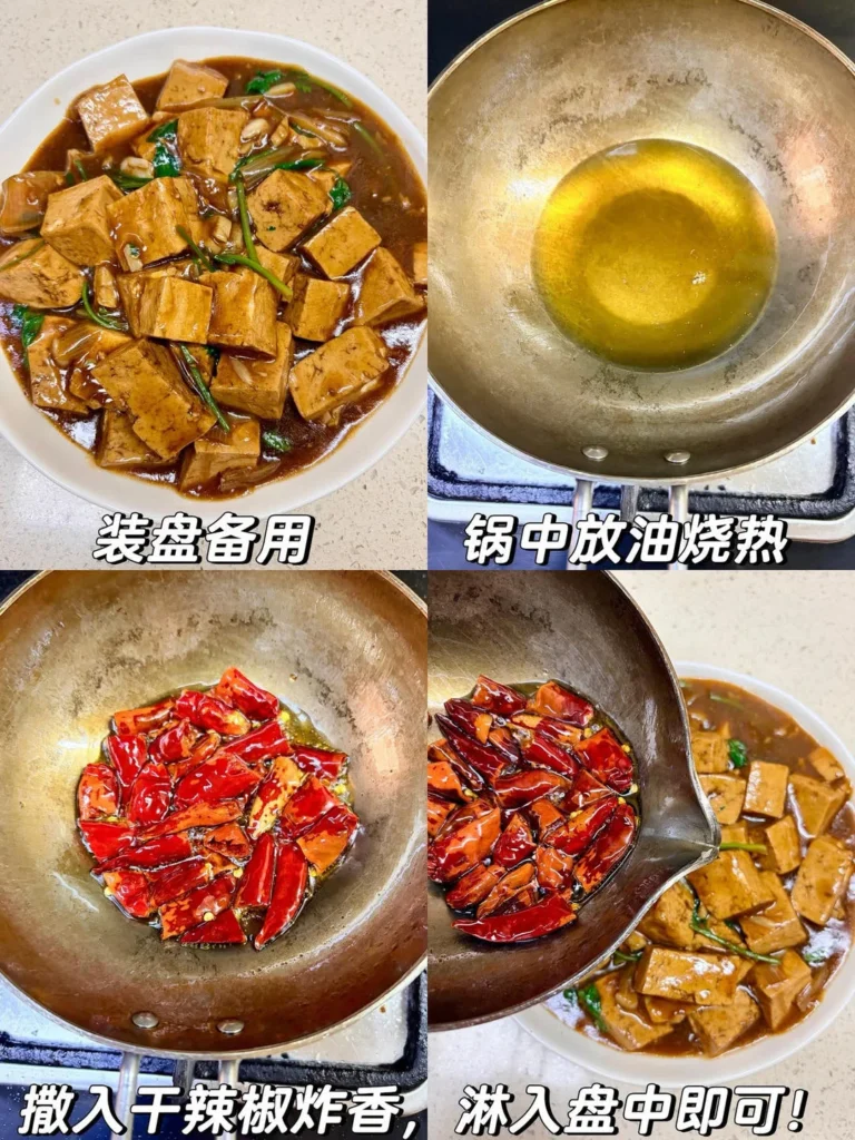 Sauce-Braised Tofu