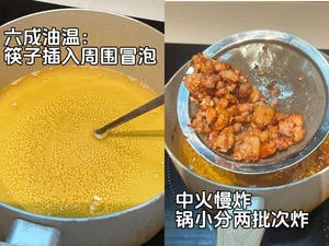 Spicy Diced Chicken (La Zi Ji Ding)