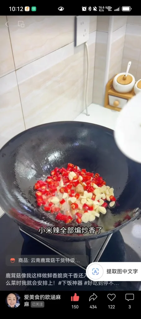 Stir-fried Pork with Velvet Pioppini Mushrooms