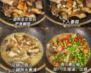 Braised Fish Chunks — So Good You’ll Jump